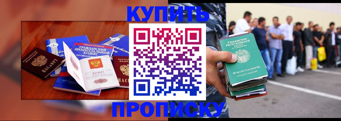 прописка для школы в Кунгуре