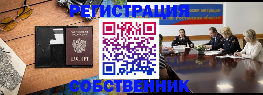 временная прописка в Кунгуре