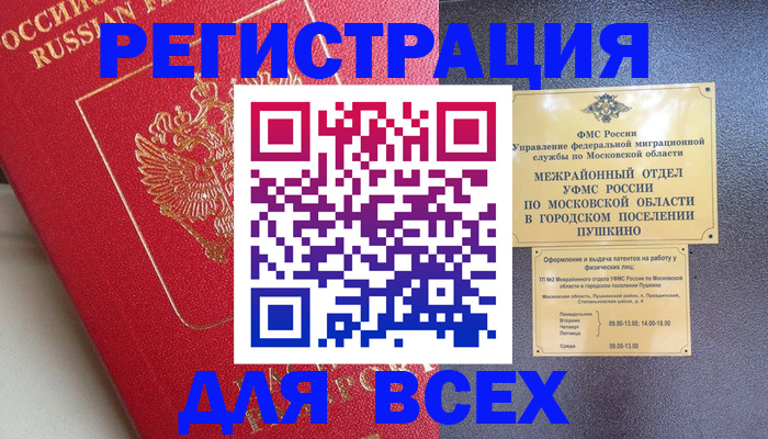 прописка штамп в Кунгуре