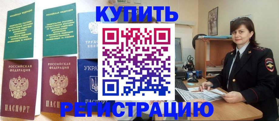 регистрация для школы в Кунгуре