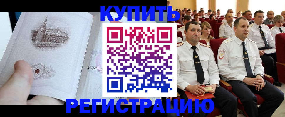 прописка в квартире в Кунгуре