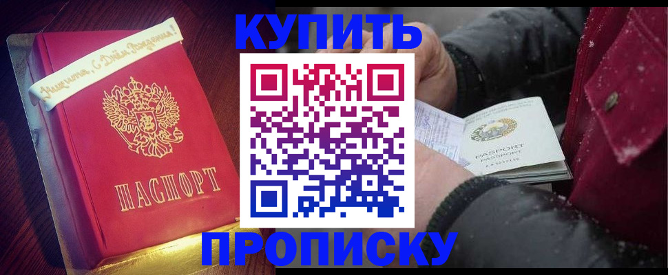 прописка гарантия в Кунгуре